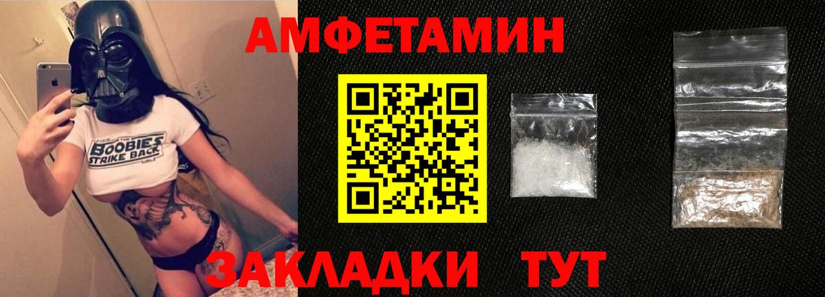 Амфетамин  АМФЕТАМИН VHQ  Вход с VPN  Карабулак 