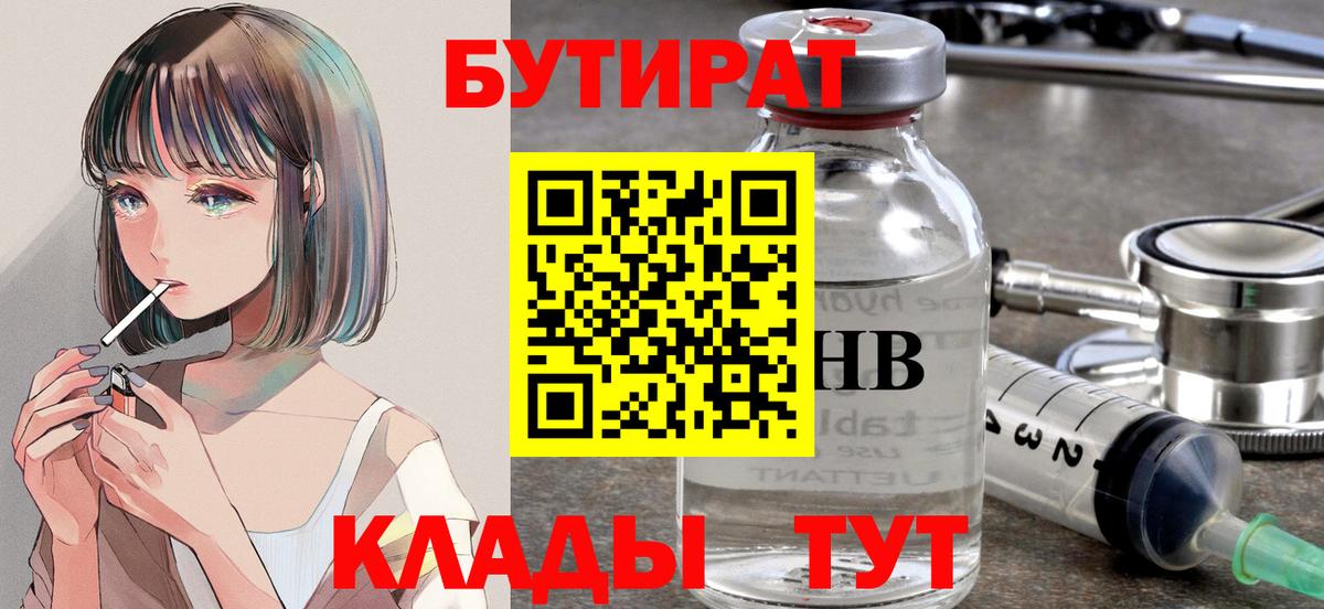Бутират GHB Карабулак