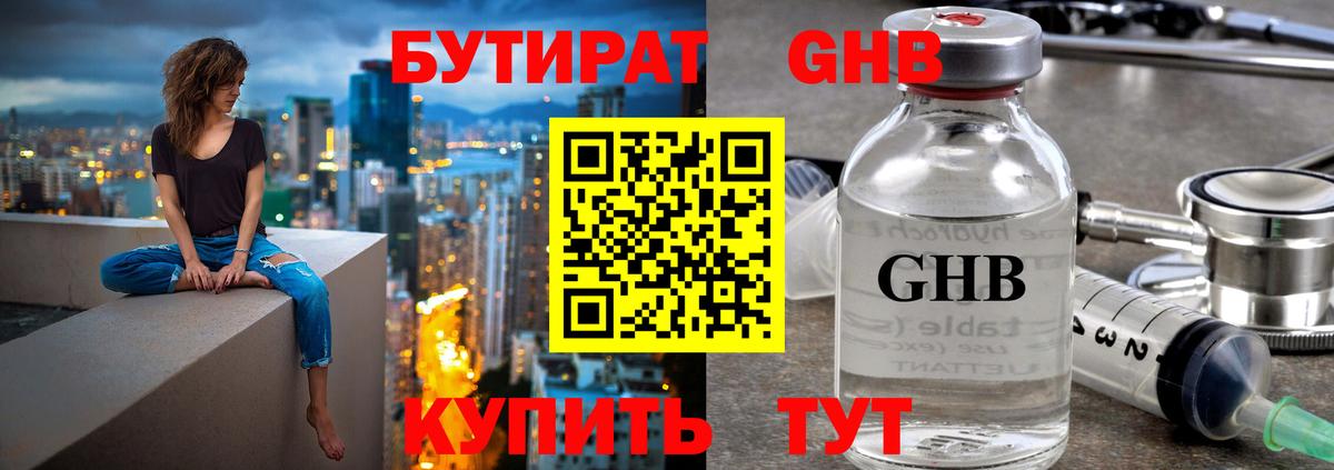 Бутират оксана  Вход с VPN  Карабулак 
