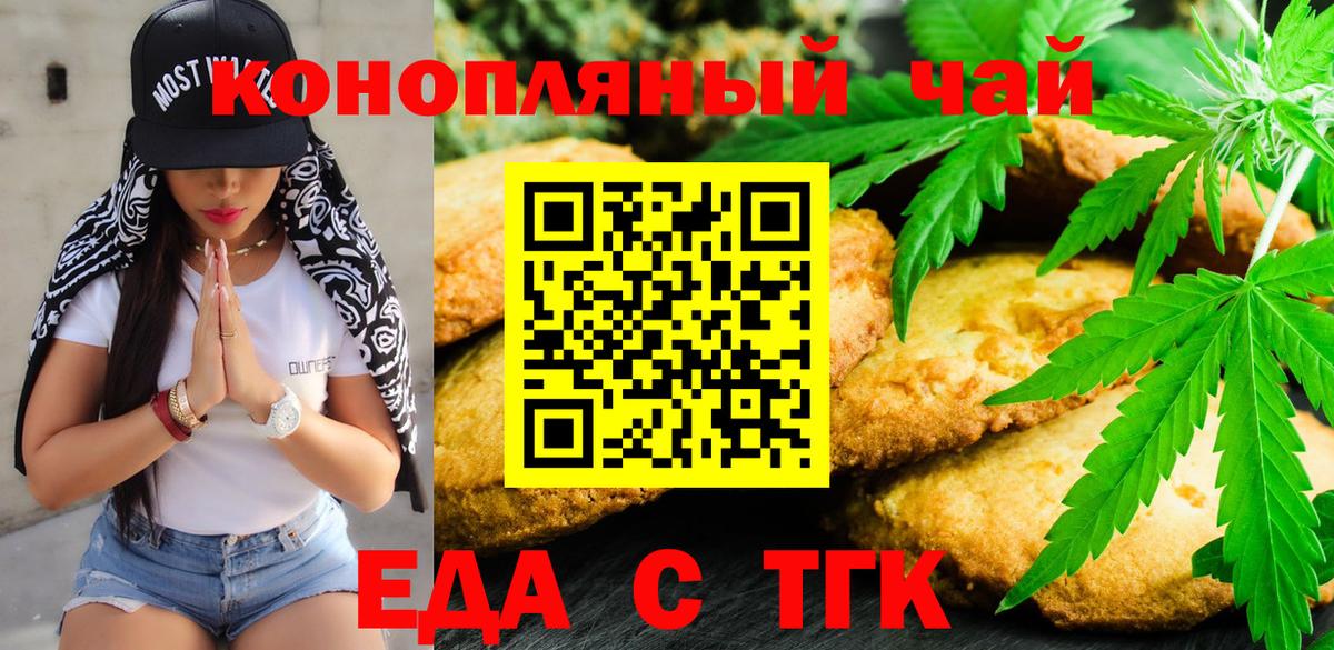 Карабулак  Печенье с ТГК конопля  Вход с VPN 
