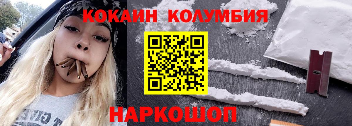COCAIN Fish Scale  купить  цена  Карабулак  КОКАИН Колумбийский  Вход с VPN  Кокаин 