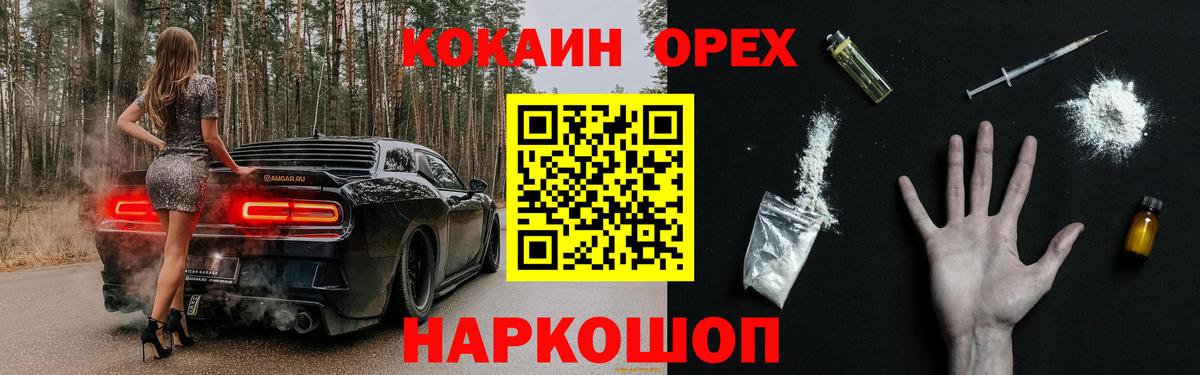 Кокаин Fish Scale Карабулак