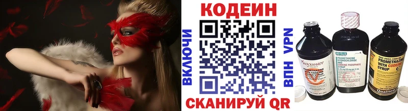omg вход  Карабулак  Codein напиток Lean (лин) 