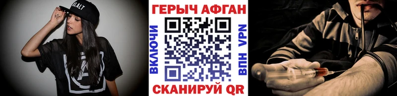 Героин афганец  Карабулак 