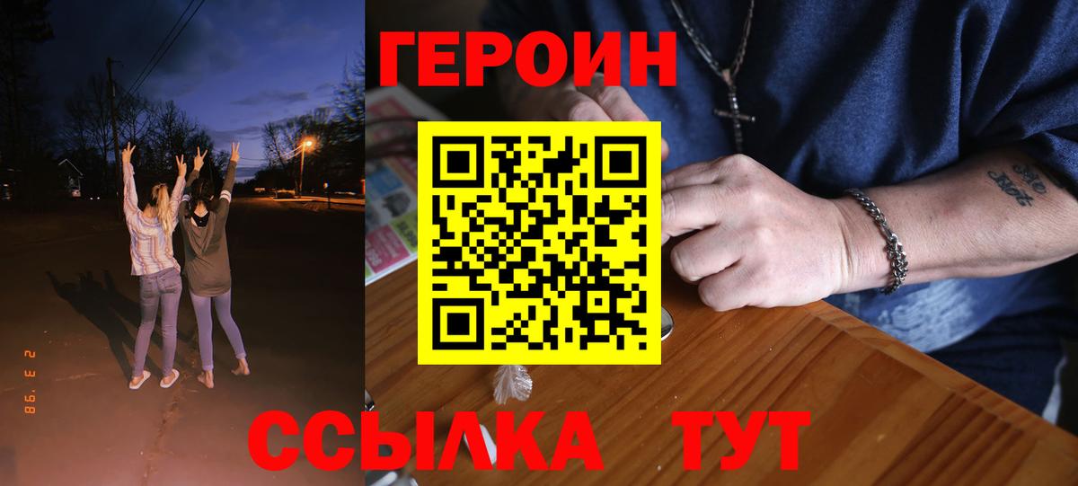 Карабулак  ГЕРОИН  Вход с VPN  ГЕРОИН хмурый 