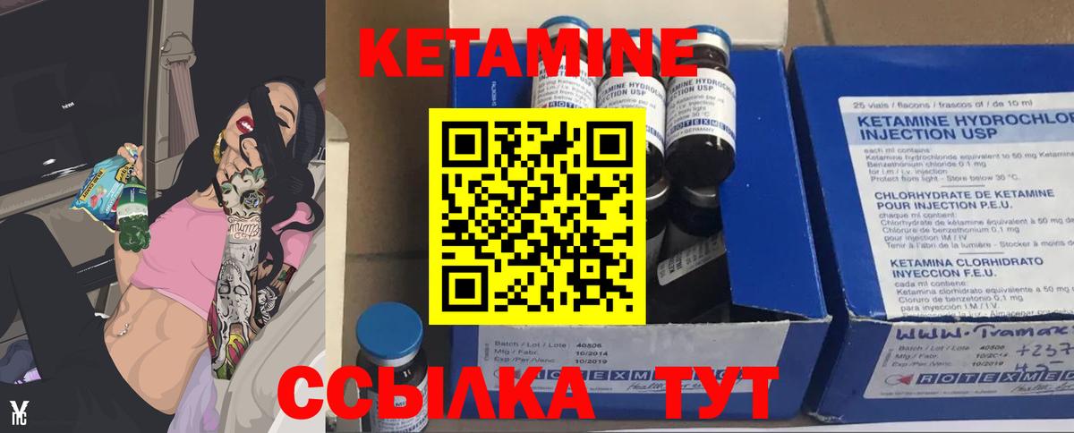 Кетамин VHQ  КЕТАМИН VHQ  KRAKEN сайт  Карабулак  Вход с VPN 
