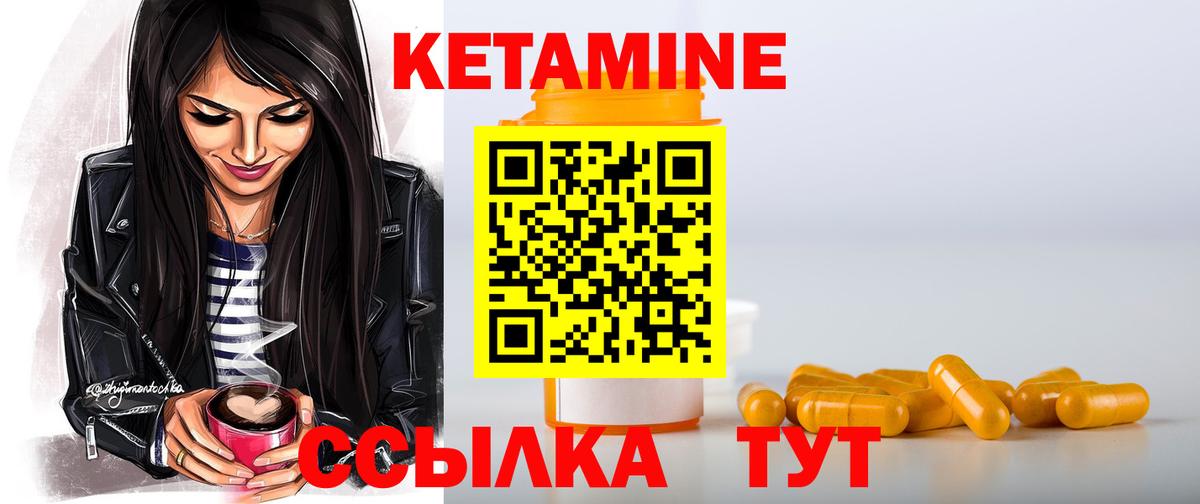 Кетамин VHQ Карабулак