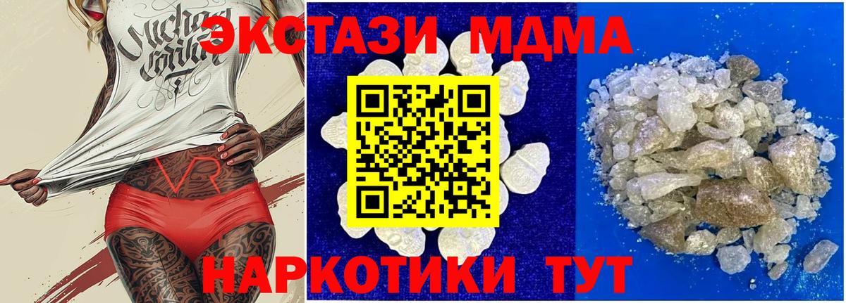 Карабулак  МДМА кристаллы  MDMA Molly  Вход с VPN 