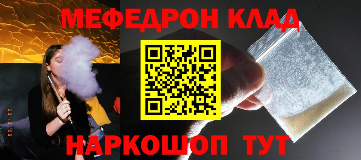 Карабулак  МЕФ кристаллы  Меф кристаллы  Вход с VPN 
