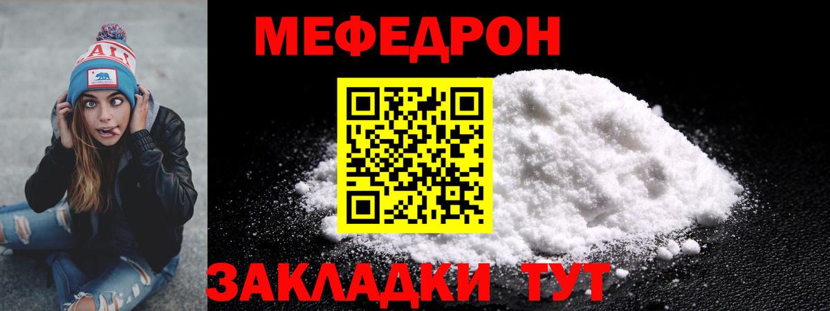 Мефедрон кристаллы Карабулак