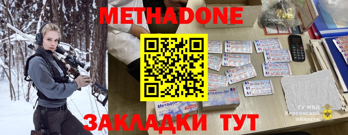Метадон кристалл  Вход с VPN  Карабулак 